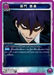 UA51BT/SLG-1-023 U 水篠潤一郎