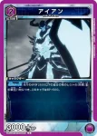 UA51BT/SLG-1-027 C 鐵甲