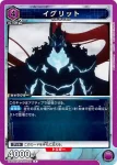 UA51BT/SLG-1-028 R 耶格利特