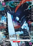 UA51BT/SLG-1-028 R 耶格利特