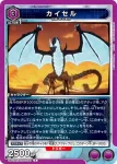 UA51BT/SLG-1-029 R 凱施爾