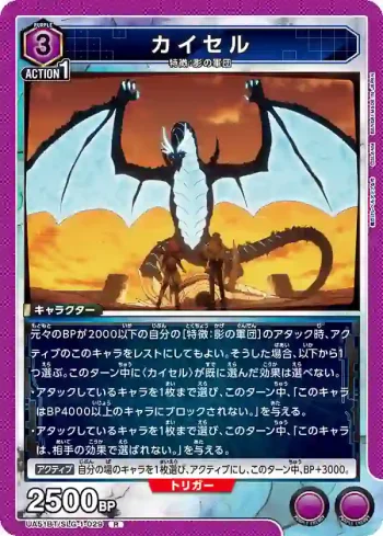 UA51BT/SLG-1-029 R 凱施爾