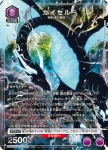 UA51BT/SLG-1-030 C 暗影兵