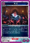 UA51BT/SLG-1-030 C 暗影兵