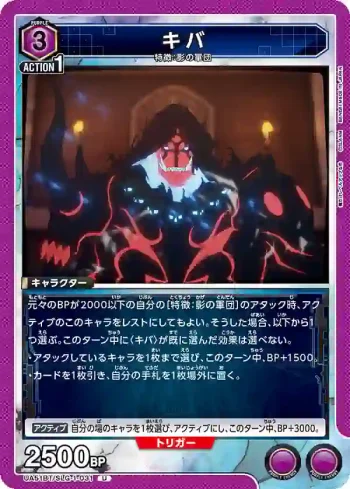 UA51BT/SLG-1-031 U 奎巴