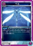 UA51BT/SLG-1-033 R 貝爾