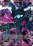 UA51BT/SLG-1-033 R 貝爾