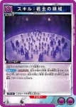 UA51BT/SLG-1-034 C 惡魔城