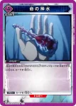 UA51BT/SLG-1-037 C 生命的神水