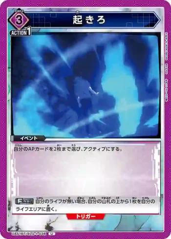 UA51BT/SLG-1-038 U 站起來