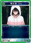 UA51BT/SLG-1-042 C 馬淵勳