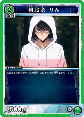 UA51BT/SLG-1-041 U 朝比奈凜