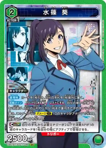 UA51BT/SLG-1-044 SR 水篠葵