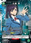 UA51BT/SLG-1-044 SR 水篠葵