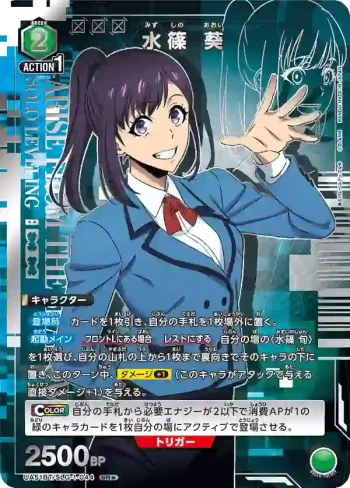 (異畫)UA51BT/SLG-1-044 SR★ 水篠葵