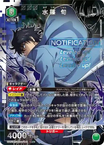 (異畫)UA51BT/SLG-1-049 SR★ 水篠旬