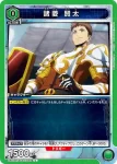 UA51BT/SLG-1-052 C 諸菱賢太