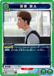 UA51BT/SLG-1-052 C 諸菱賢太
