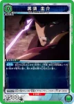 UA51BT/SLG-1-054 C 黑須圭介