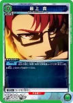 UA51BT/SLG-1-062 C 最上真