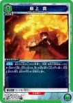 UA51BT/SLG-1-062 C 最上真