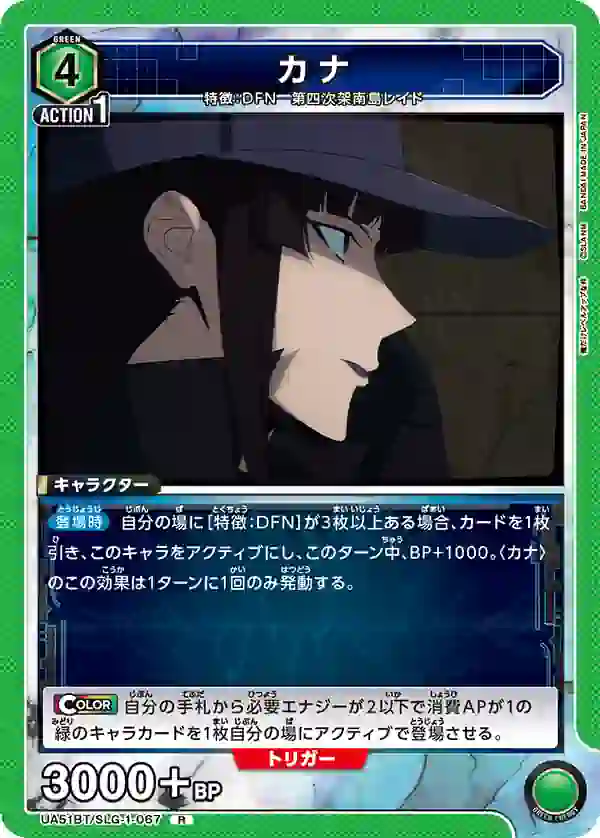 UA51BT_SLG-1-067 UA51BT/SLG-1-067 R 迦南