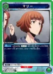 UA51BT/SLG-1-071 C 瑪莉