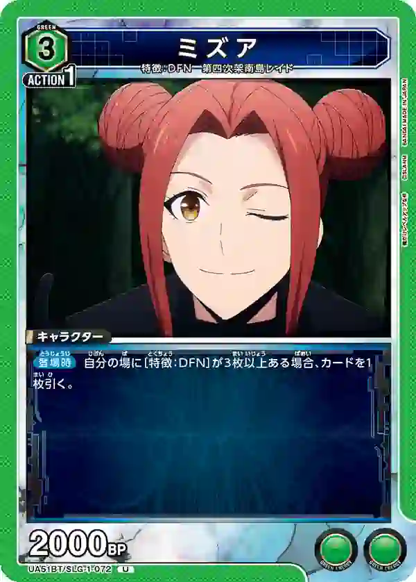 UA51BT_SLG-1-072 UA51BT/SLG-1-072 U 密茲亞