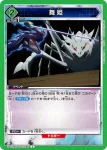 UA51BT/SLG-1-080 C 舞姬