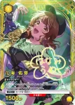 UAPB/GIM-2-023 C 花海 佑芽
