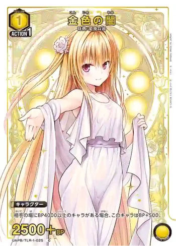 UAPB/TLR-1-025 C 金色的闇