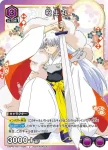 UAPR/IYS-1-046 UR 犬夜叉