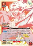 (WINNER)UAPR/IYS-1-046 UR 犬夜叉