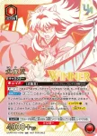 (WINNER)UAPR/IYS-1-046 UR 犬夜叉