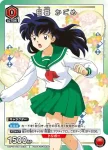 (WINNER)UAPR/IYS-1-046 UR 犬夜叉