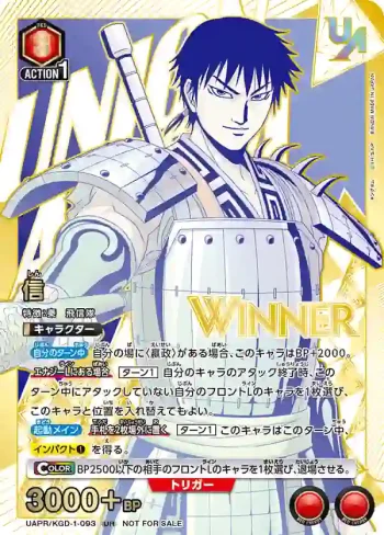 (WINNER)UAPR/KGD-1-093 UR 信