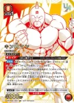 UAPR/KIN-1-051 UR 金肉人