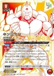 UAPR/KIN-1-051 UR 金肉人