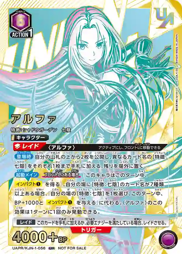 UAPR_KJN-1-056 UAPR/KJN-1-056 UR 阿爾法