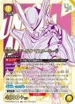UAPR/OPM-AP01 行動點數卡(一拳超人)