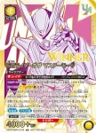 (WINNER)UAPR/KMR-2-012 UR 假面騎士Gavv 大師模式