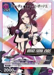 (WINNER)UAPR/REZ-1-106 OBC 愛蜜莉雅
