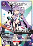 UAPR/MCR-AP03 行動點數卡(超時空要塞)
