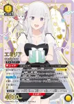 UAPR/REZ-1-106 OBC 愛蜜莉雅
