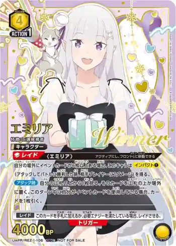 (WINNER)UAPR/REZ-1-106 OBC 愛蜜莉雅