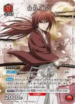 UAPR/RNK-1-057 U 瀨田 宗次郎