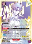 UAPR/SLG-1-019 R 水篠旬