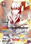 UAPR/TKG-1-042 UR 金木研