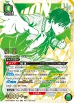 UAPR/WBK-1-055 UR 櫻 遙