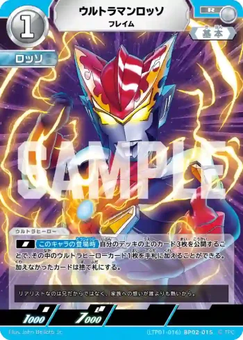 (LTP01-016)BP02-015 R ウルトラマンロッソ